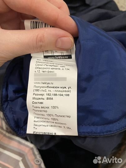 Полукомбенизон мужской