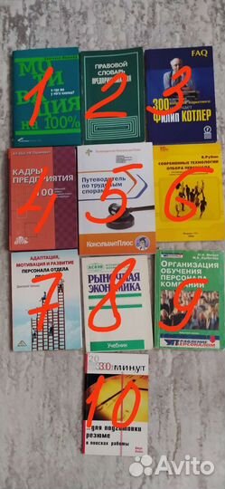 Учебная литература разная