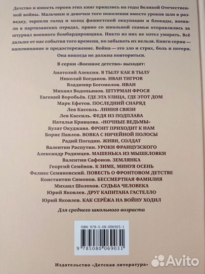 Михаил Шолохов. Рассказ