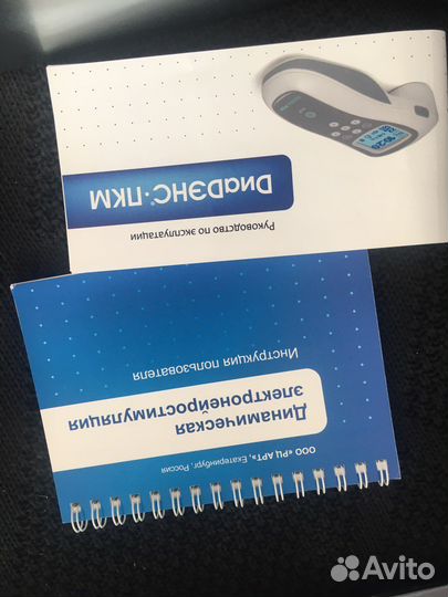 Электростимулятор Диаденс-пкм
