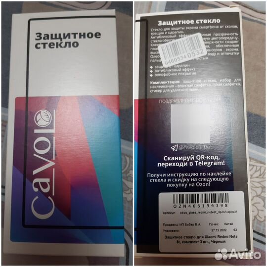 Защитное стекло для Xiaomi Redmi Note 8T