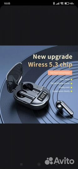 Наушники беспроводные