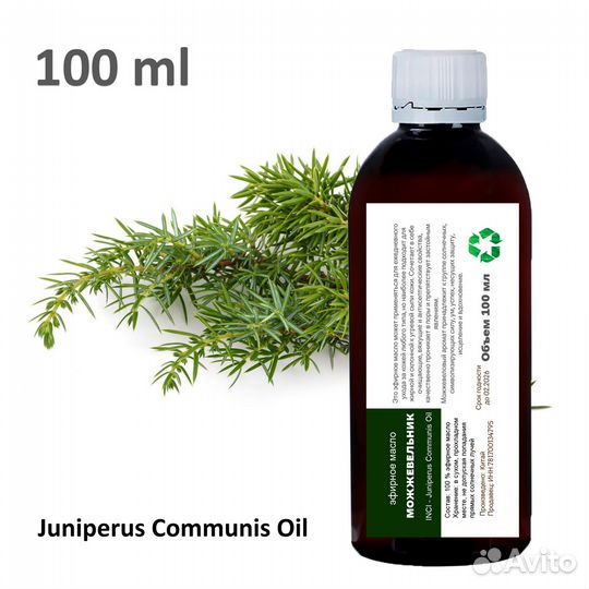 Эфирное масло можжевельника / Juniperus Communis O