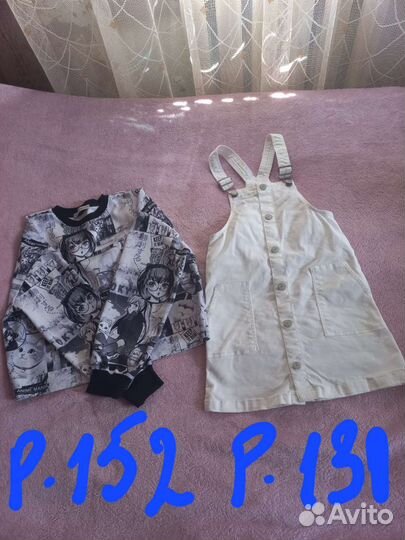 Детские вещи