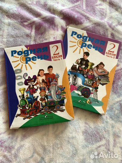 Родная речь 2 класс Климанова Л.Ф