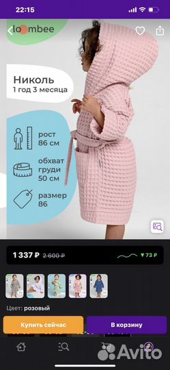 Халат банный детский