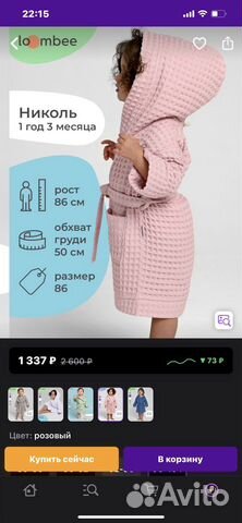 Халат банный детский