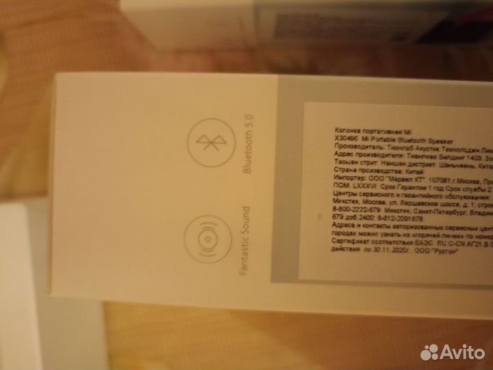 Mi Portable Bluetooth Speaker
