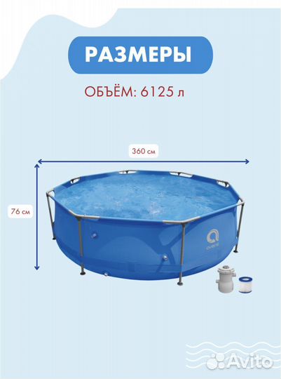 Каркасный бассейн новый 6 м x76 см 6125 л