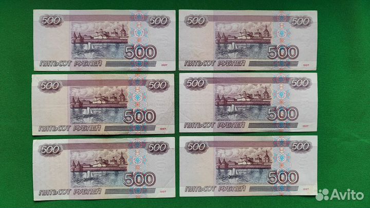 500 рублей 1997 и 2001 года без модификации