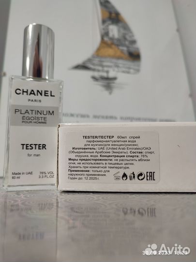 Парфюм мужской Эгоист 60 мл