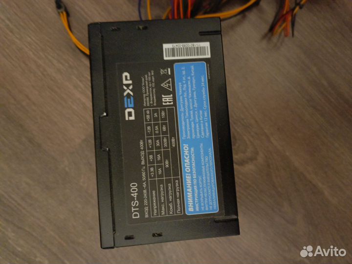 Блок питания 400w