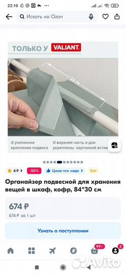 Кофр для хранения подвесной