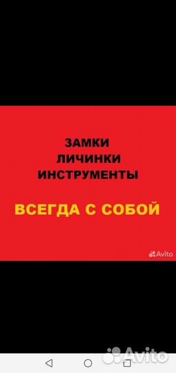 Вскрытие Замков г Златоуст
