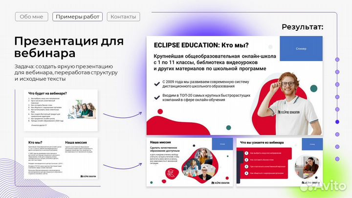 Дизайн презентаций под ключ