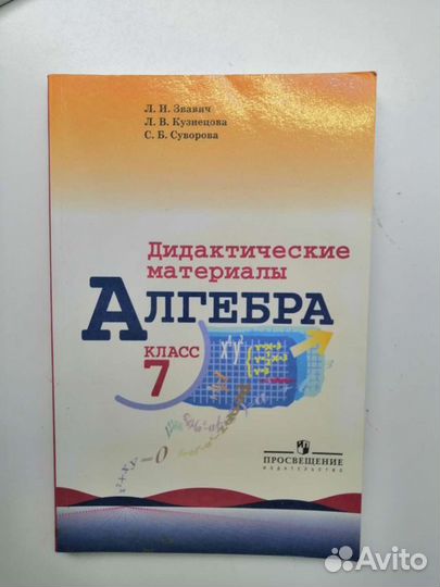Дидактические материалы, рабочая тетрадь, комплект