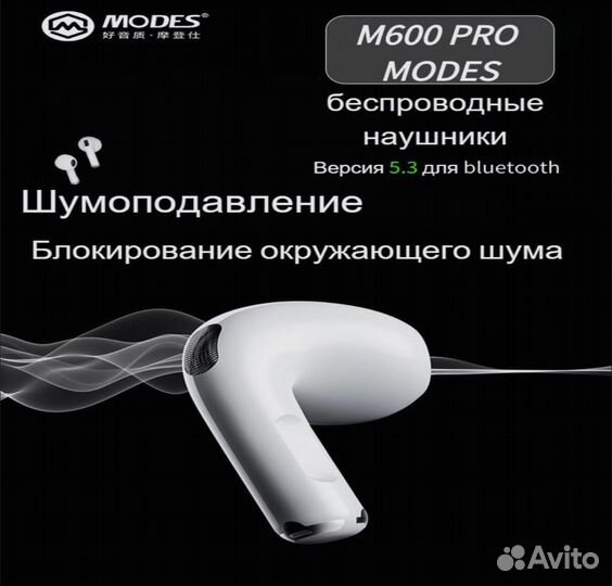 Бепроводные наушники M600 Pro