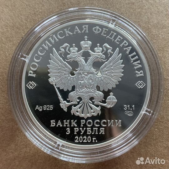 3 рубля серебро мультипликация