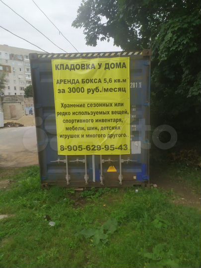 Склад, 5.6 м²