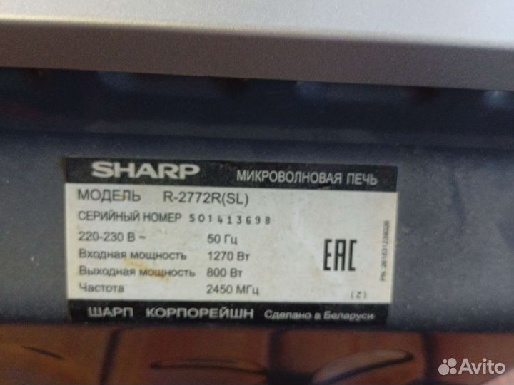 Микроволновая печь шарп