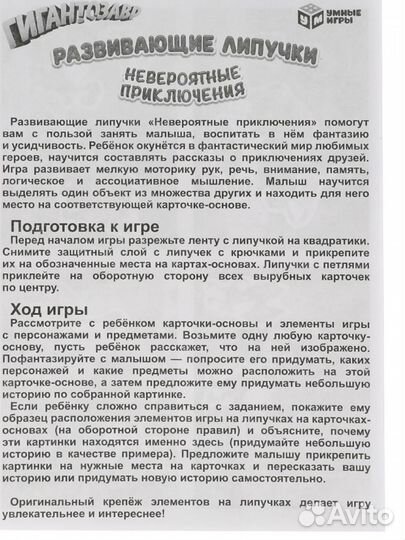 Игра с липучками Гигантозавр