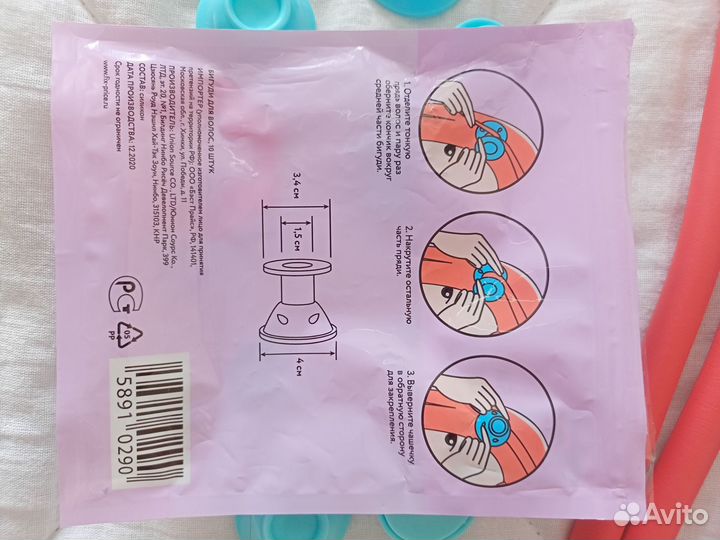 Бигуди мягкие