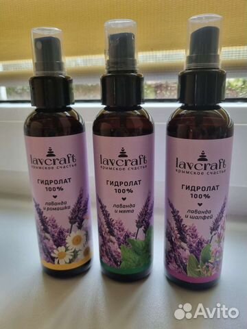 Крымские гидролаты