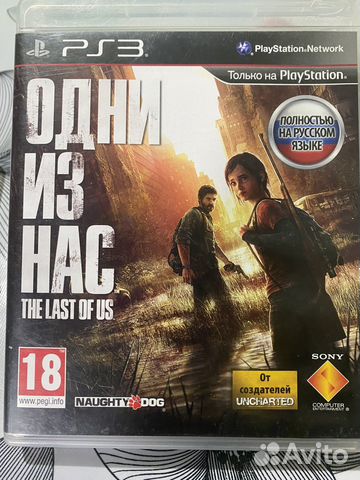 Один из нас, uncharted иллюзии дрейка купить в Ульяновске | Электроника ...