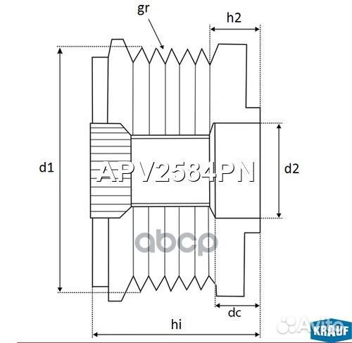 Шкив обгонный генератора APV2584PN Krauf