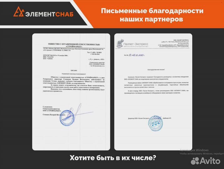 Ленточный конвейер