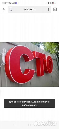 Ремонт авто промывка печек