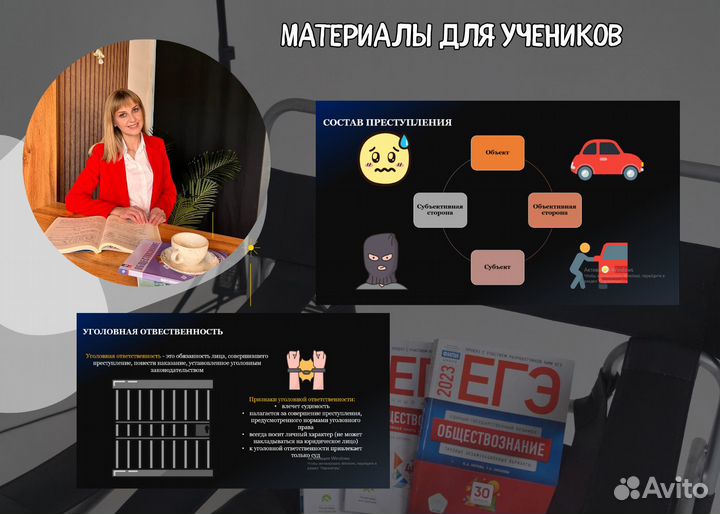 Репетитор по обществознанию