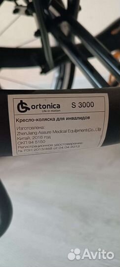 Инвалидная коляска активного типа Ортоника S 3000