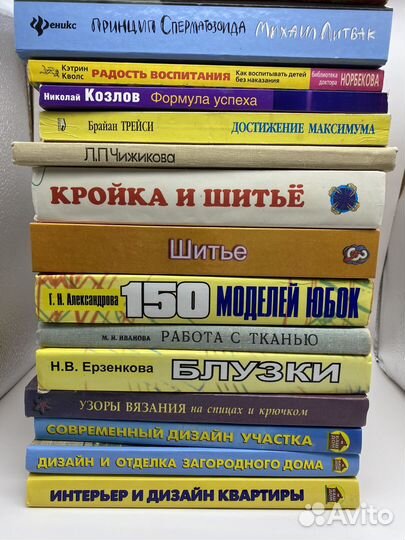 4 Книги, психология, строительство, шитьё