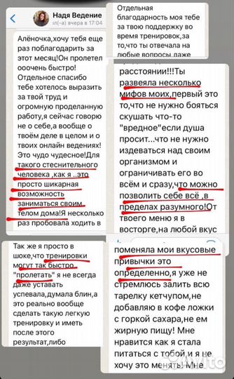 Онлайн фитнес тренер