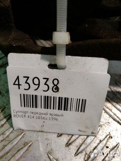 Суппорт передний правый Rover 414 103Л.С 1996