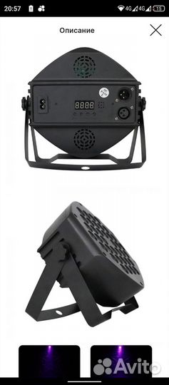 Ультрафиолет