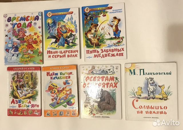 Детские книги