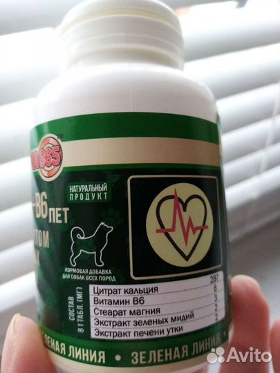 Для собак витамин B 6