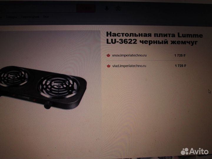 Плитка эл новая 2-хконфорочная