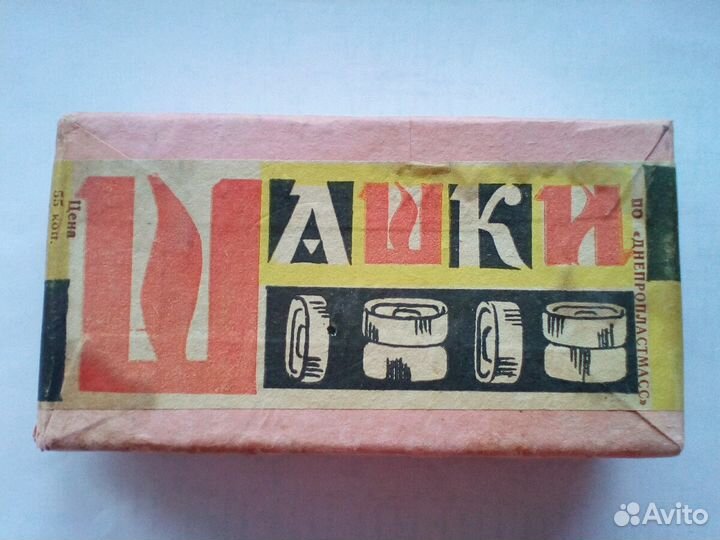 Шашки с картонной доской, пр-во СССР