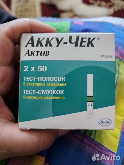 Тест полоски акку чек актив (оригинал)