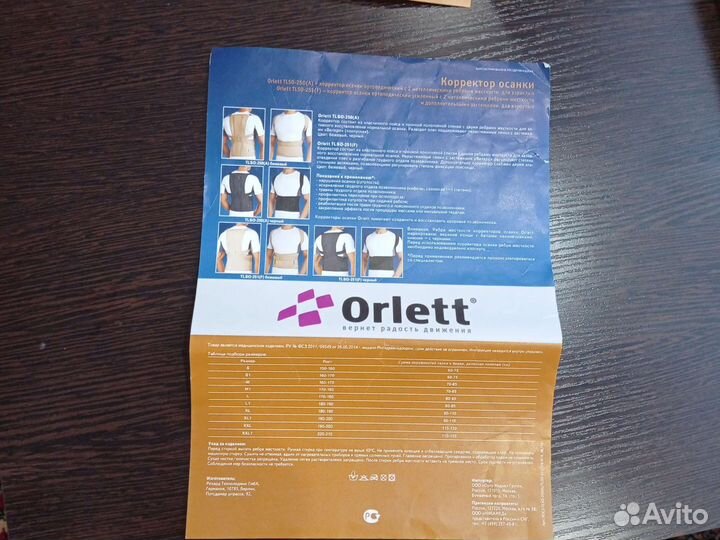 Корсет ортопедический грудопоясничный Размер М