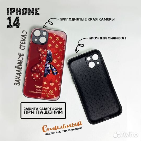 Чехол на iPhone 14 Стеклянный мишка красный