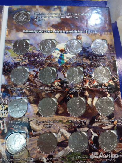 Монеты празднование 200 лет победы