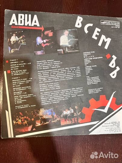 Виниловая пластинка Авиа Всем ъъ
