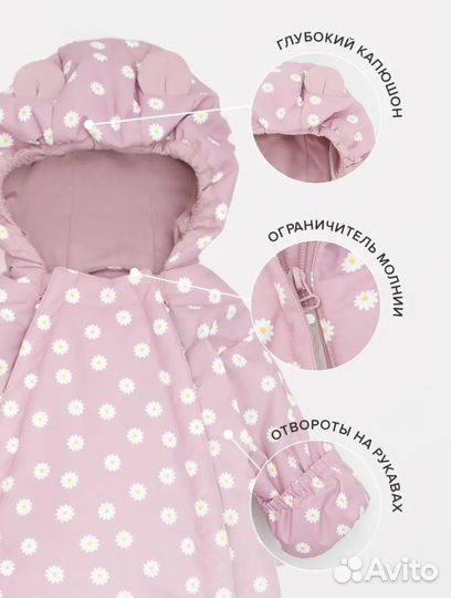 Конверт/комбинезон Crocid 62-68