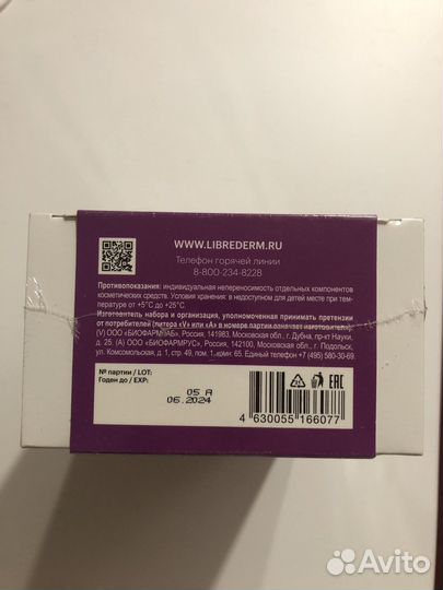 Набор косметический librederm для сухой кожи