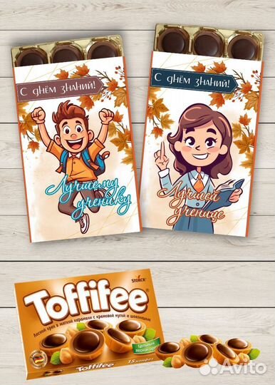 Подарок учителю на 1 сентября