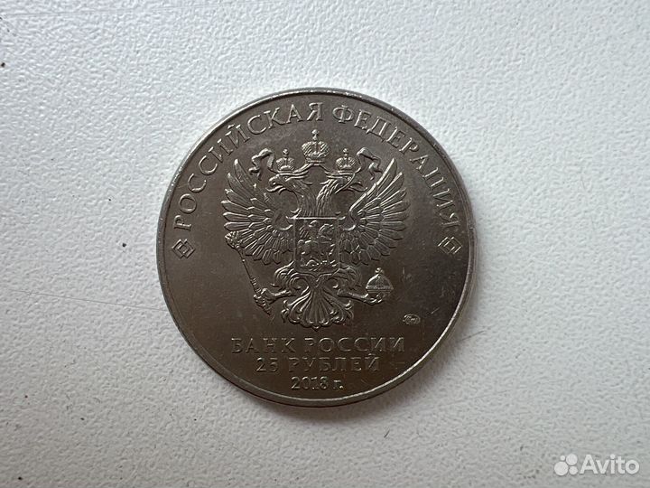 Коллекционная монета Сочи 2018 25